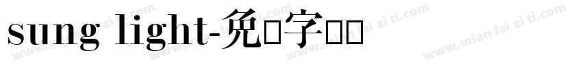 sung light字体转换